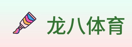 龙八体育 logo